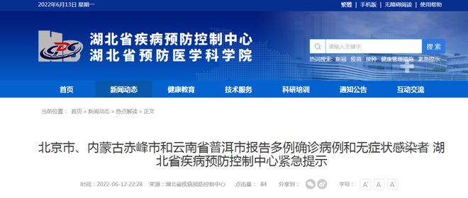最新湖北疫情(湖北最新疫情报告发布)