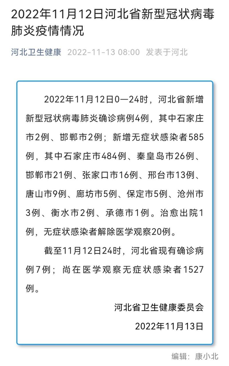 沧州最新疫情(沧州疫情最新发布)