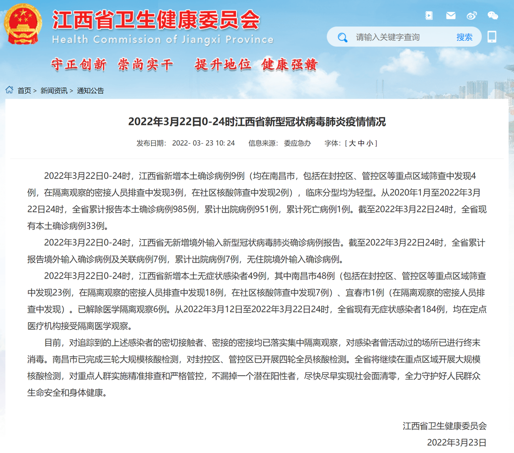 江西新增本土无症状3例(江西新增本土确诊)