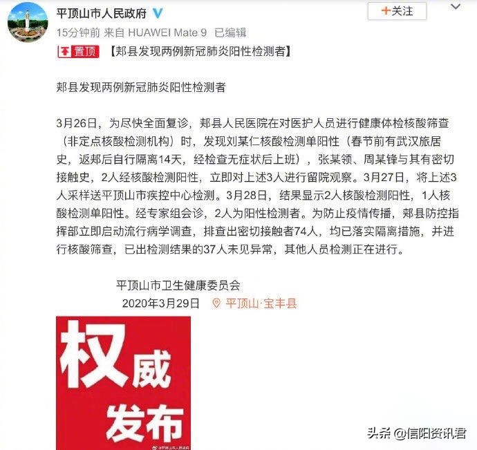 河南平顶山新增11例阳性/河南平顶山疫情通报