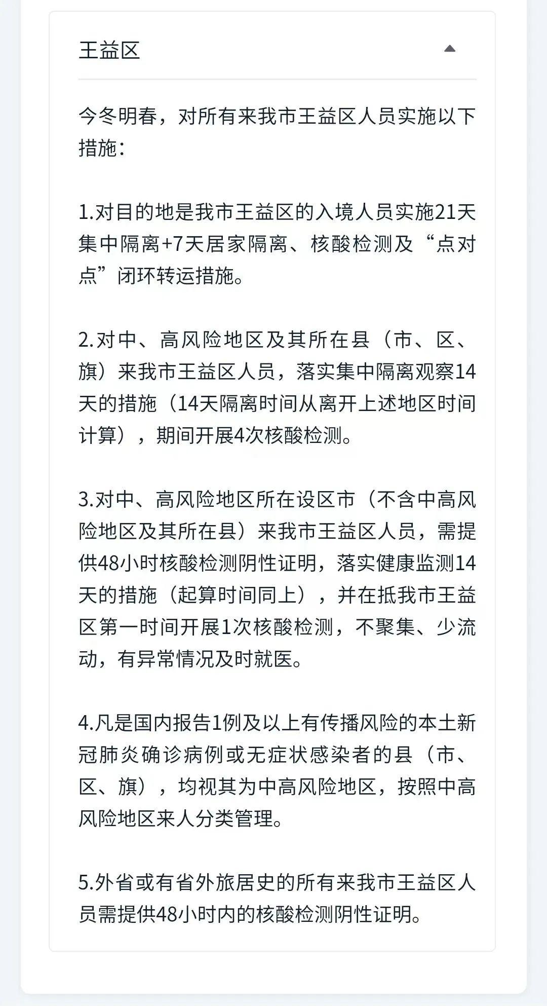 陕西最新疫情.陕西最新疫情最新政策？