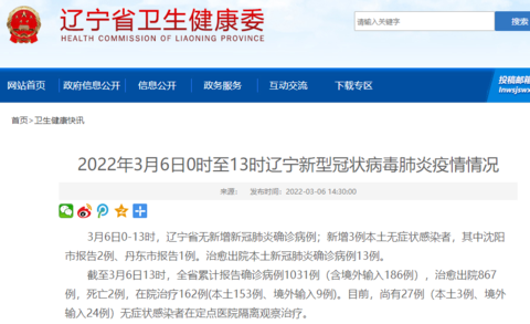丹东新增11例本土无症状.丹东新增一例？