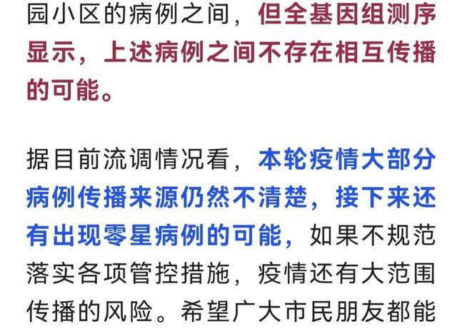 丹东新增11例本土无症状.丹东新增一例？