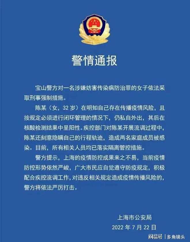 上海疫情进展/上海疫情快讯