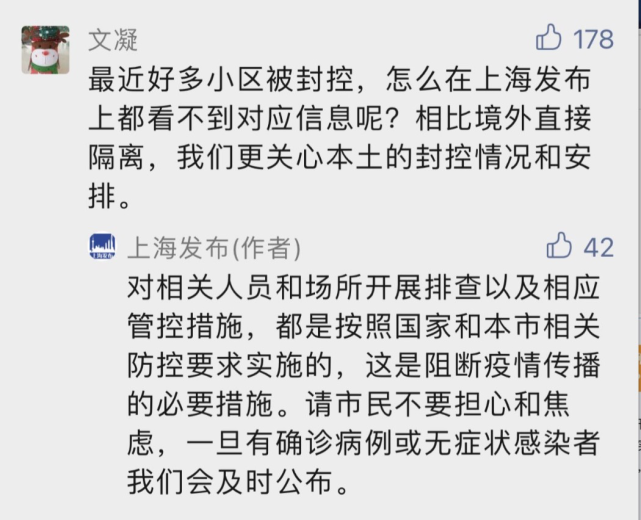 上海确诊.上海确诊?？