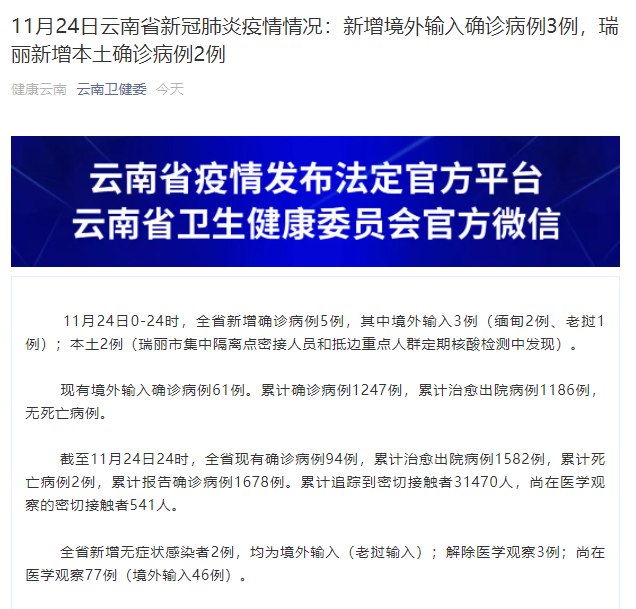 今日疫情31省新增情况.今日疫情国内31个省市新增情况？