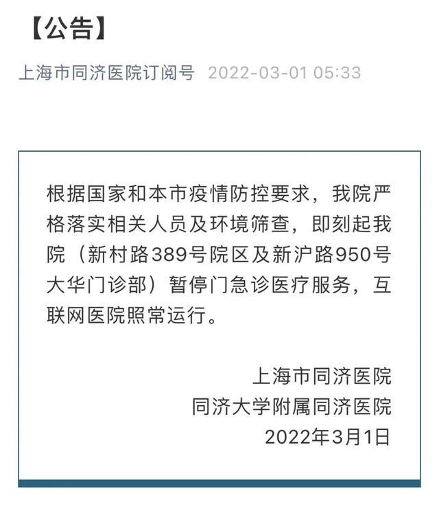 上海最新疫情今天.上海最新疫情通告？