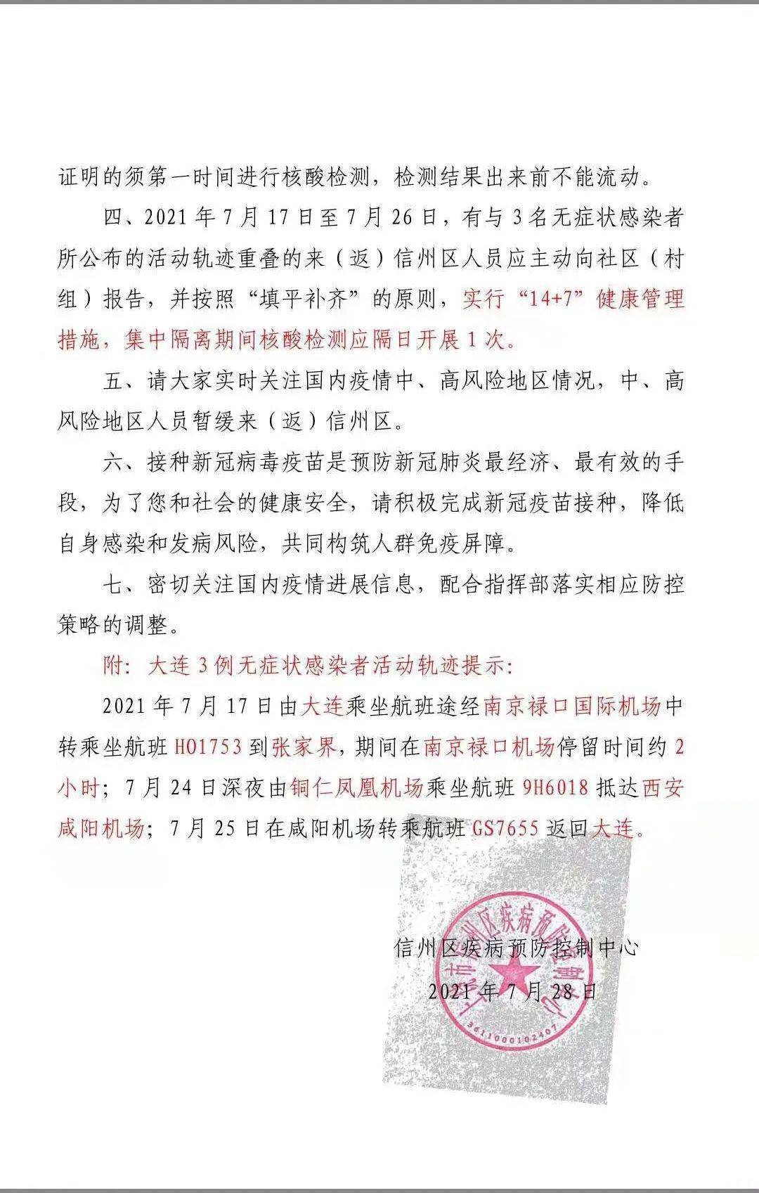 上海最新疫情今天.上海最新疫情通告？