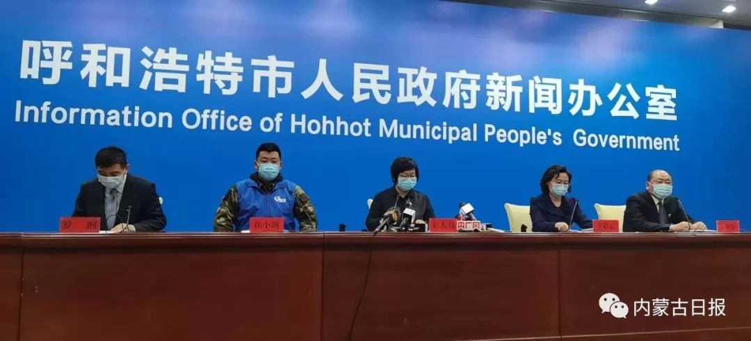 呼和浩特疫情动态.呼和浩特疫情实时动态？