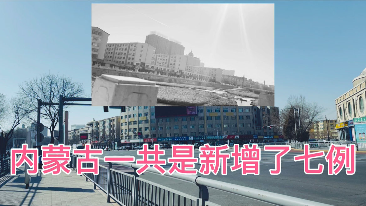 呼和浩特最新疫情/呼和浩特最新疫情状况