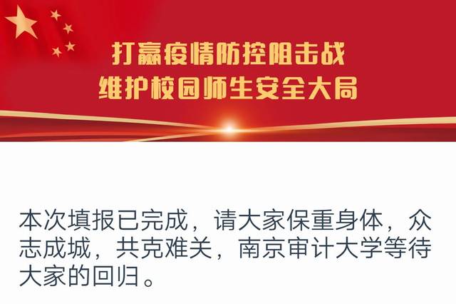 南京最新疫情(南京最新疫情防控消息)