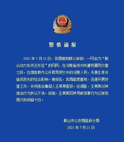 南京最新疫情(南京最新疫情防控消息)