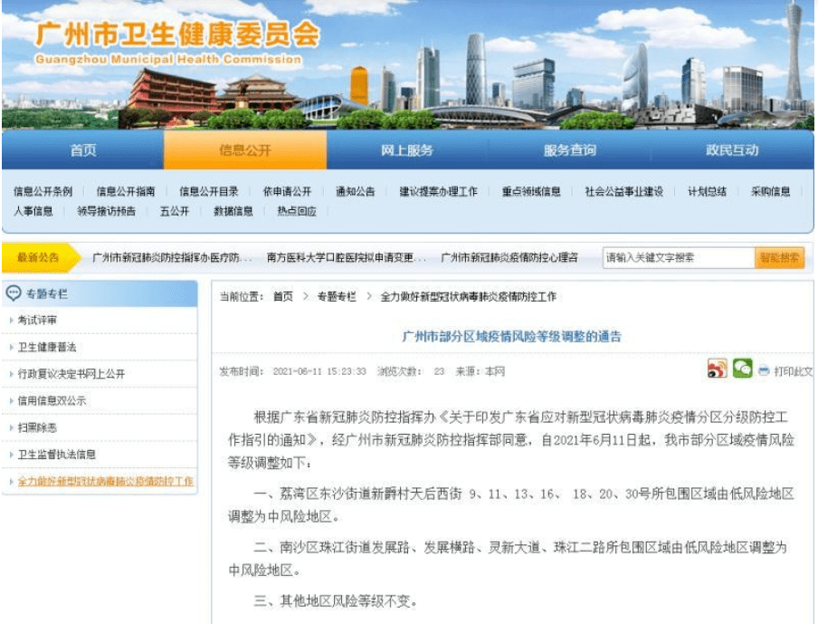 【一周国内本土确诊553例涉36地,国内又一例本土病例】