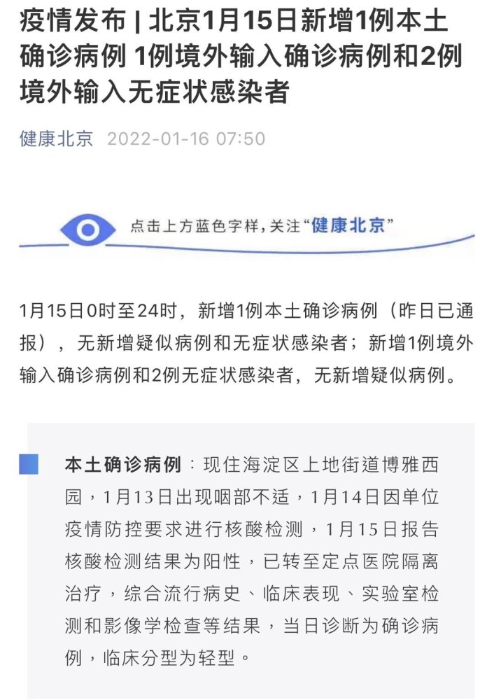 【最新疫情最新消息数据,最新疫情最新消息通报】