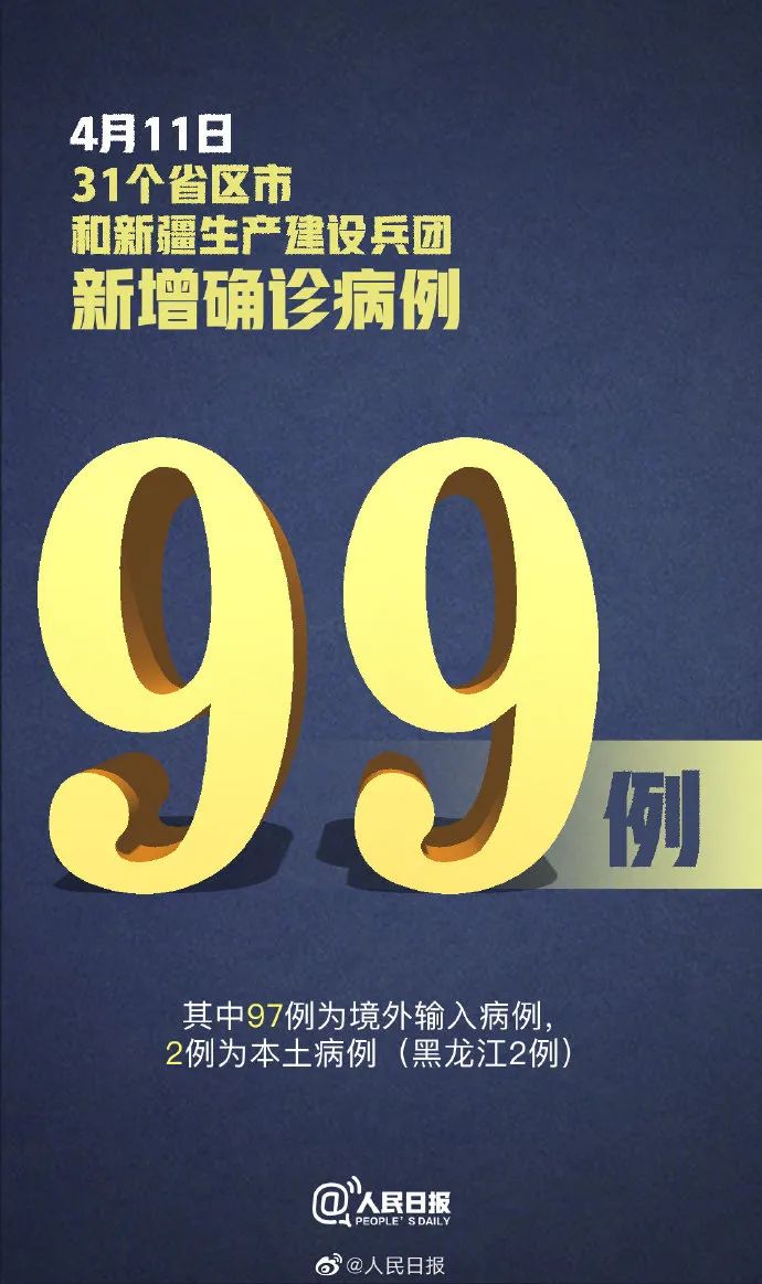 31省区市新增21例.31省区新增16例？
