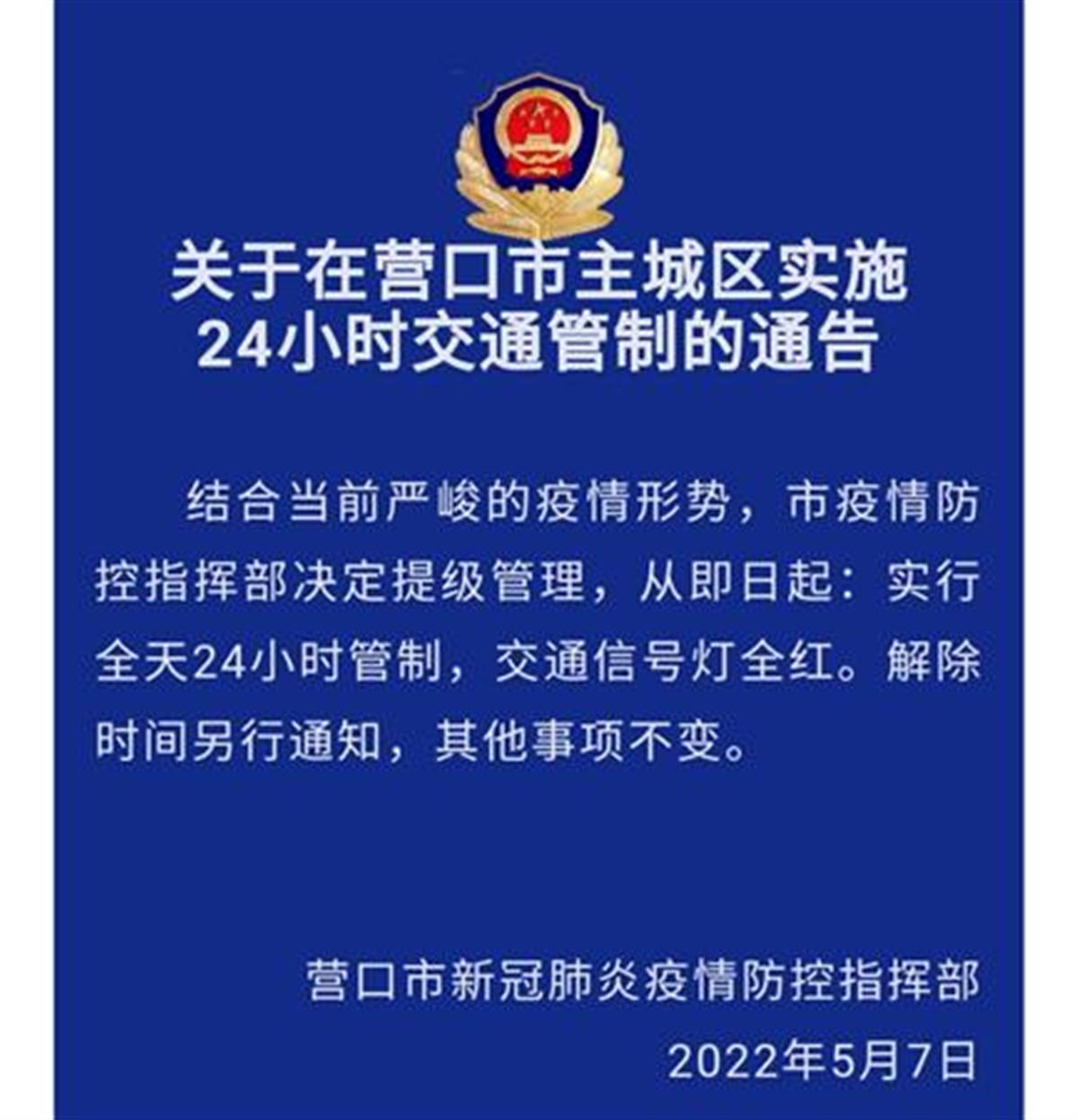 辽宁一高校8天内309人感染/辽宁多名学生感染
