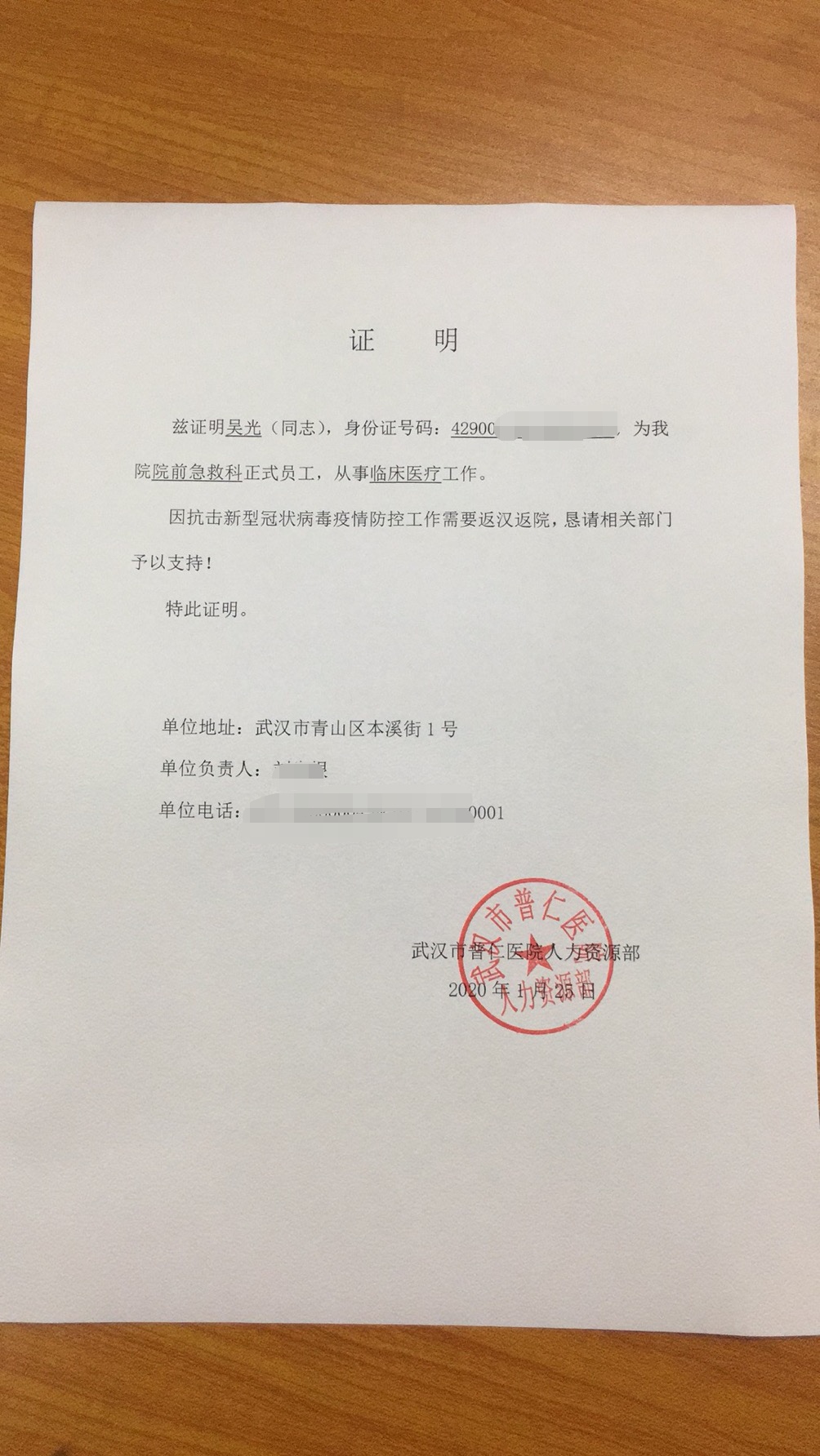 河北省疫情/河北省疫情一线证明2026年还能用吗