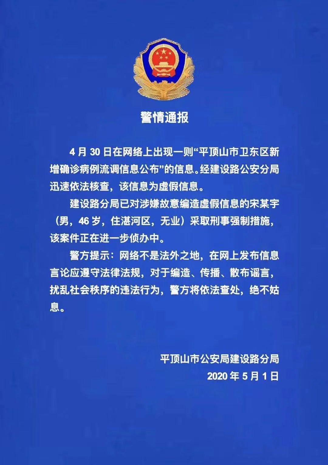 【最新疫情河南,河南最新疫情通知】