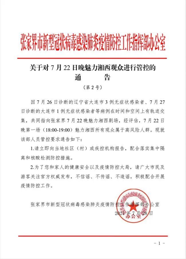北京增本地确诊5例.北京新增本土病例确诊？
