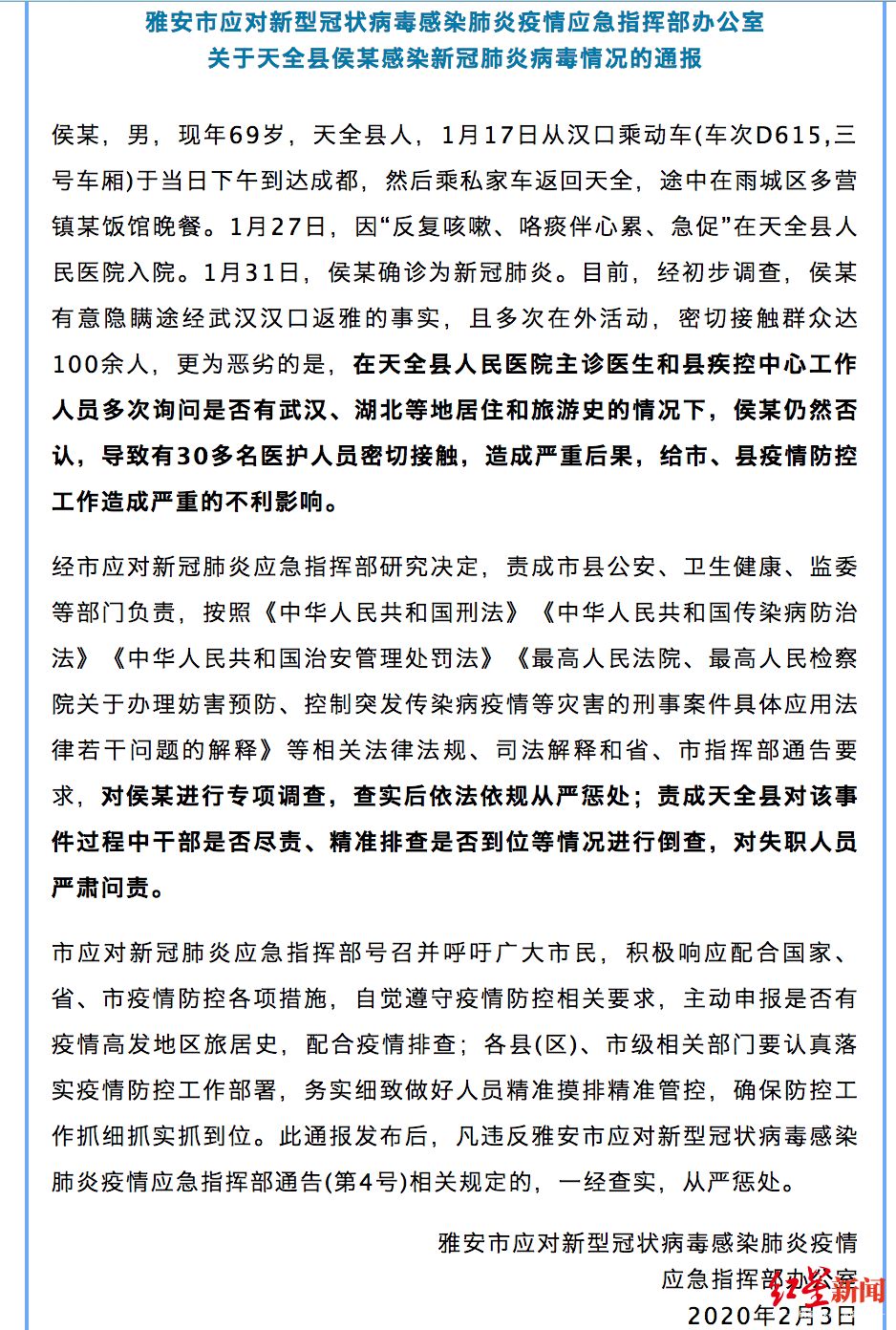 【两起家庭聚餐导致20人确诊,一家人聚餐致44人感染】