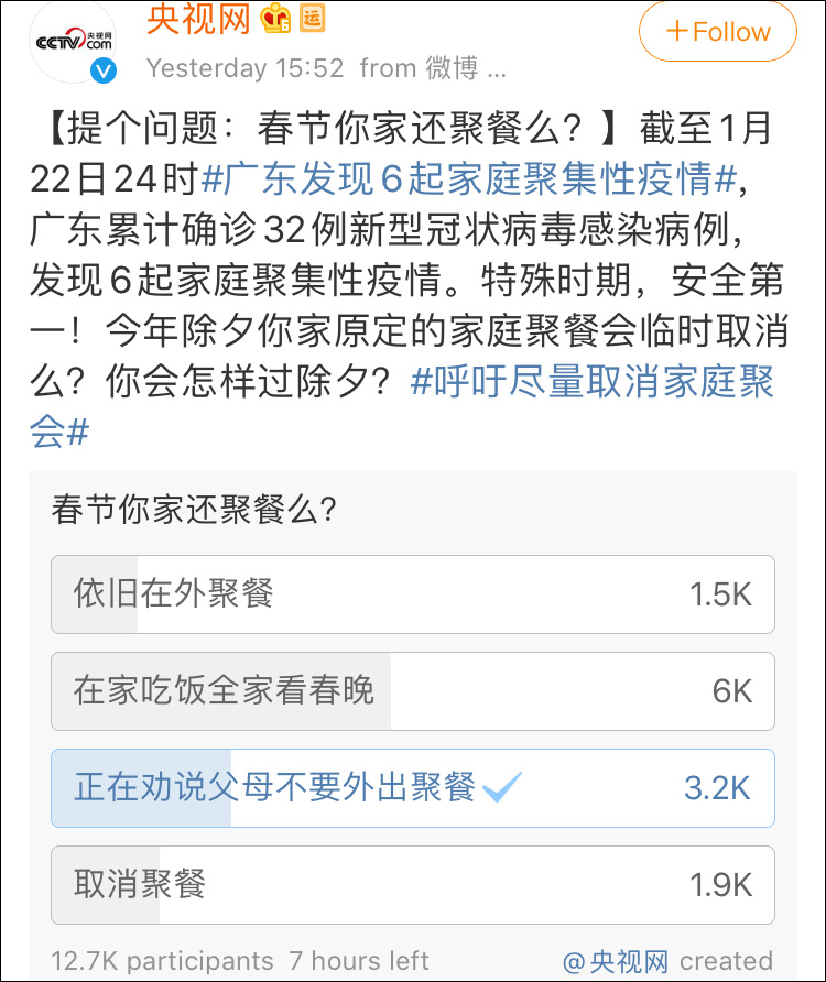 【两起家庭聚餐导致20人确诊,一家人聚餐致44人感染】