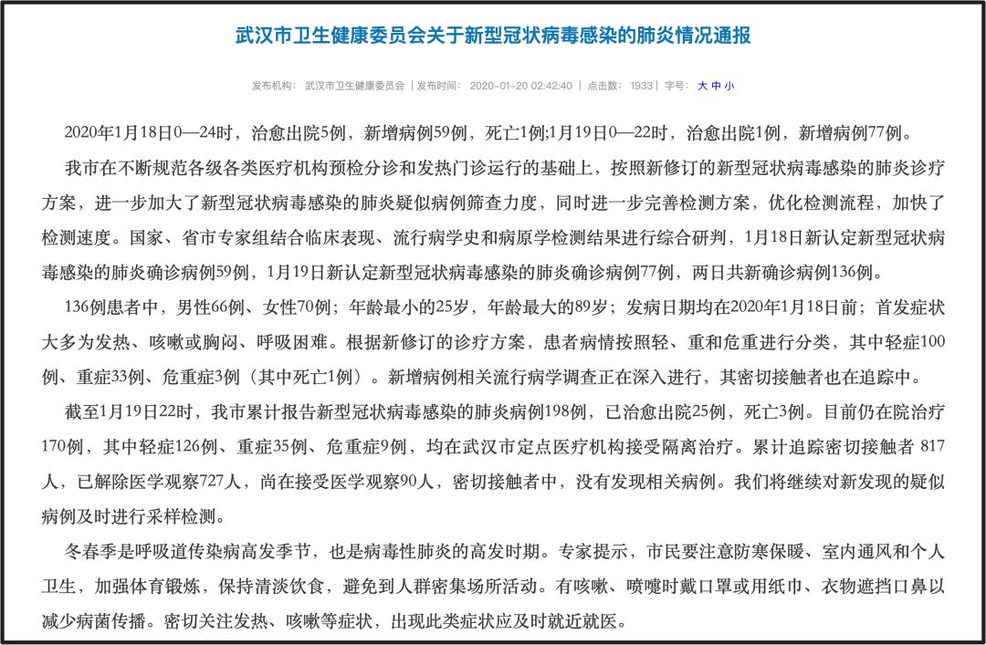 浙江新增109例新型肺炎.浙江新增肺炎136例？