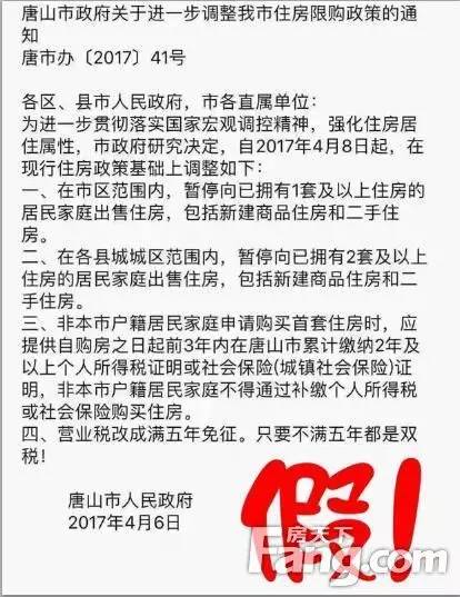 唐山今日头条最新消息.唐山那些事儿今日头条？