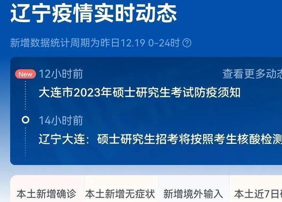 【辽宁省疫情最新消息,辽宁省疫情最新消息新增一例】