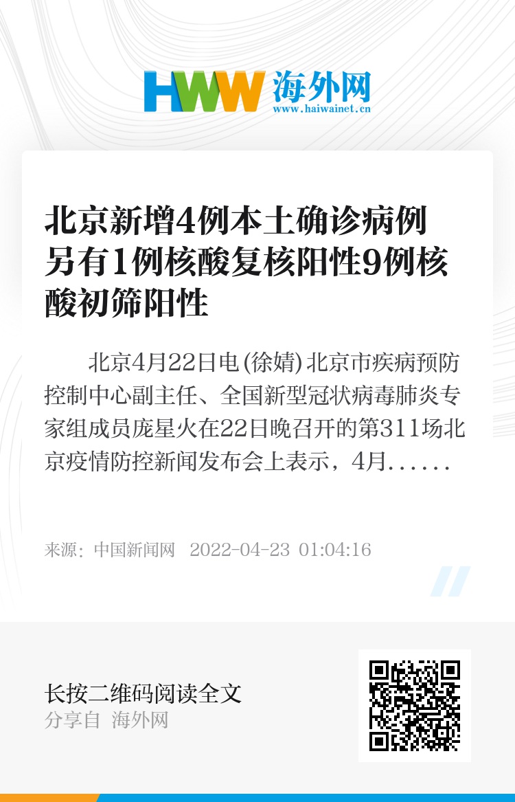 【北京病例母亲提供阳性快件线索,北京阳性样本】