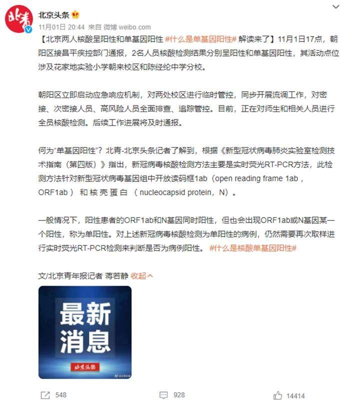 【北京病例母亲提供阳性快件线索,北京阳性样本】
