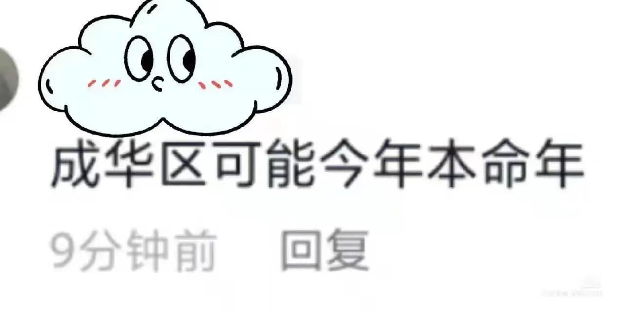 成都解封最新消息.成都全城解封？