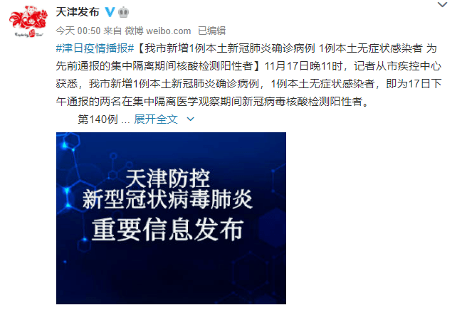 北京丰台新增一例本土感染者.北京丰台新增1例确诊病例？