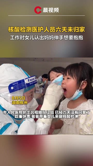测核酸没认出妻子.核酸检测没结婚？