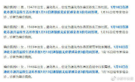 吉林市新增10例本土无症状/吉林市新增4例无症状感染者