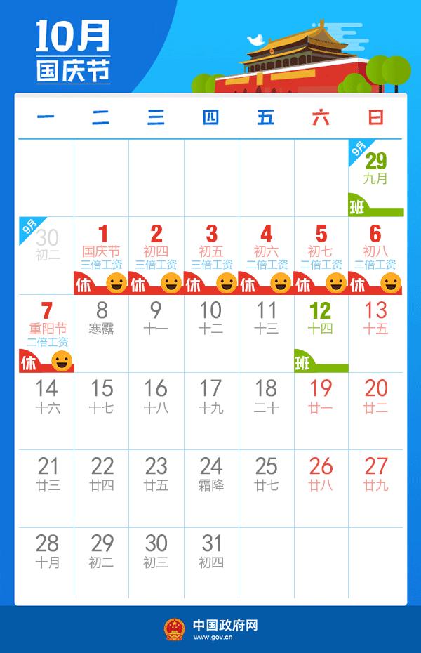 【清明放假调休安排,清明放假调休安排出来了】