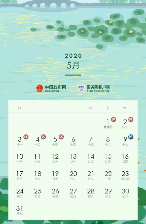 【清明放假调休安排,清明放假调休安排出来了】