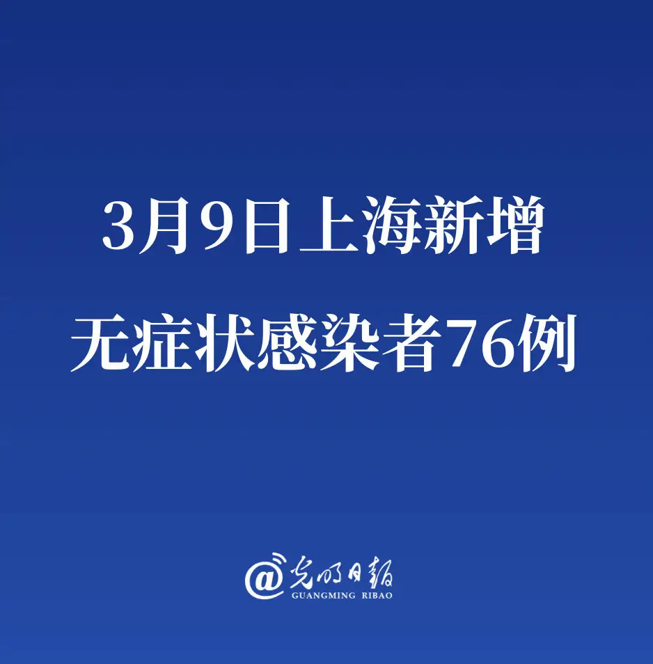 【上海新增6例本土确诊55例无症状,上海新增6人】
