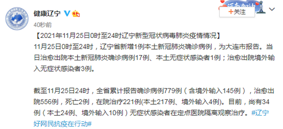 【大连报告1例核酸阳性,大连报告1例核酸阳性病例】