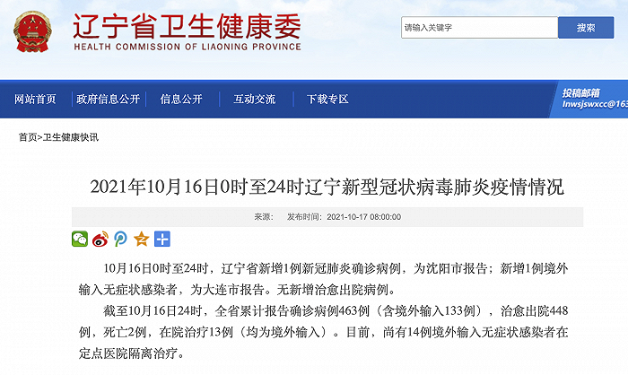 【大连报告1例核酸阳性,大连报告1例核酸阳性病例】