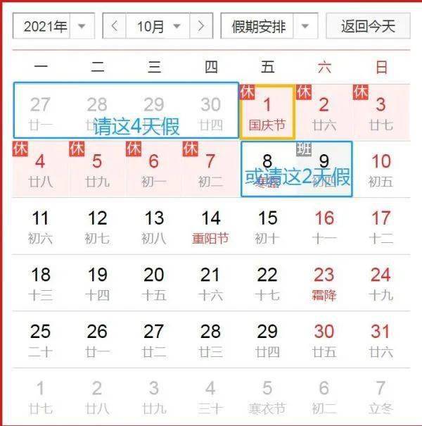 关于2021年春节7天改15天的信息