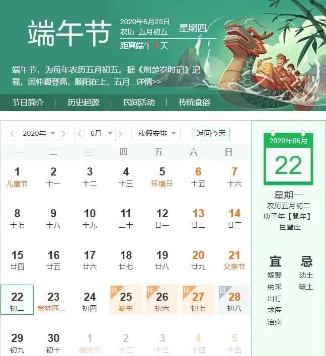 【今年端午节放假几天,今年端午节放假几天最新消息通知】