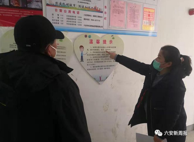 返乡人员/返乡人员隔离时间