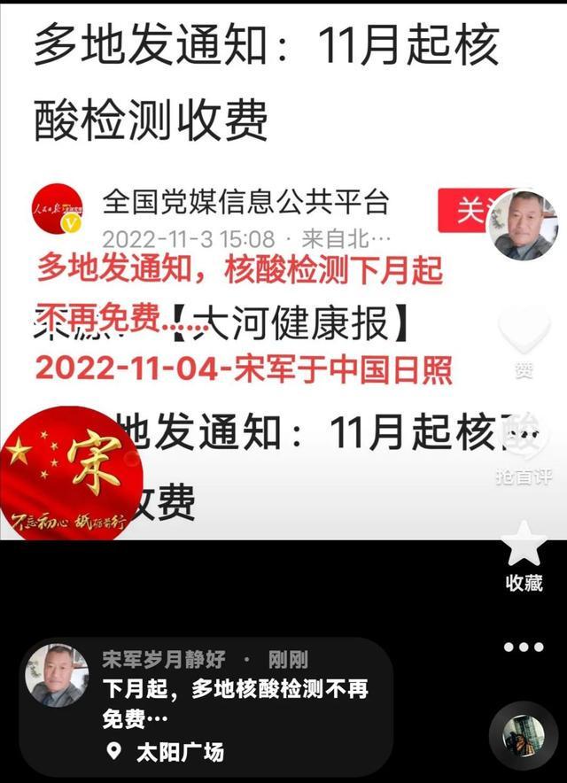 下月核酸不再免费了吗/下周核酸检测