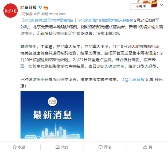北京23天新增332例.北京新增确诊多少例23日？