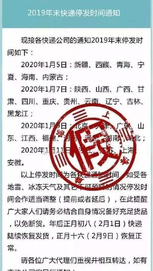 2020快递停运时间(2021年快递停运时间表出炉)