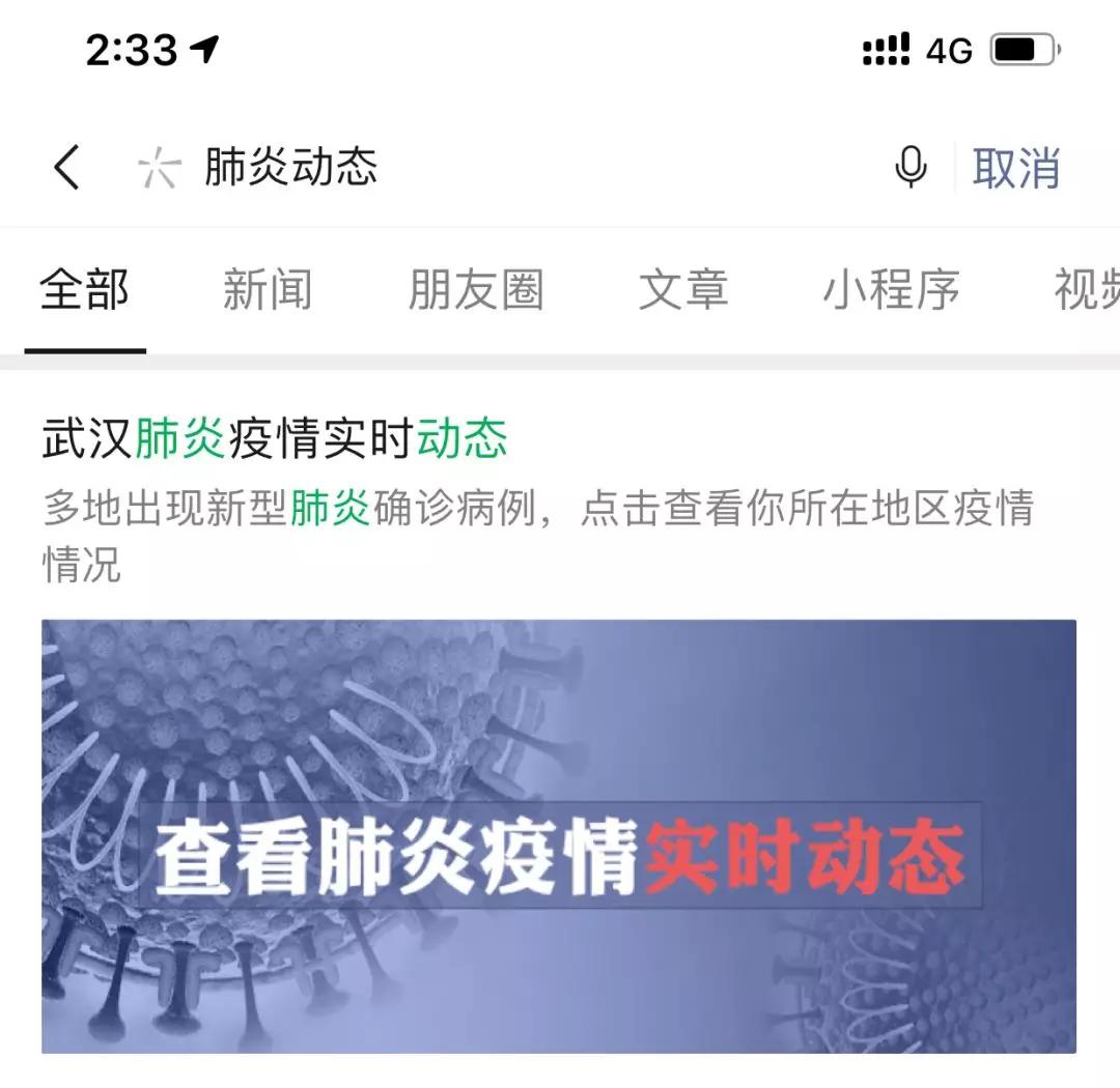 全国肺炎疫情最新消息/全国肺炎疫情最新消息数据