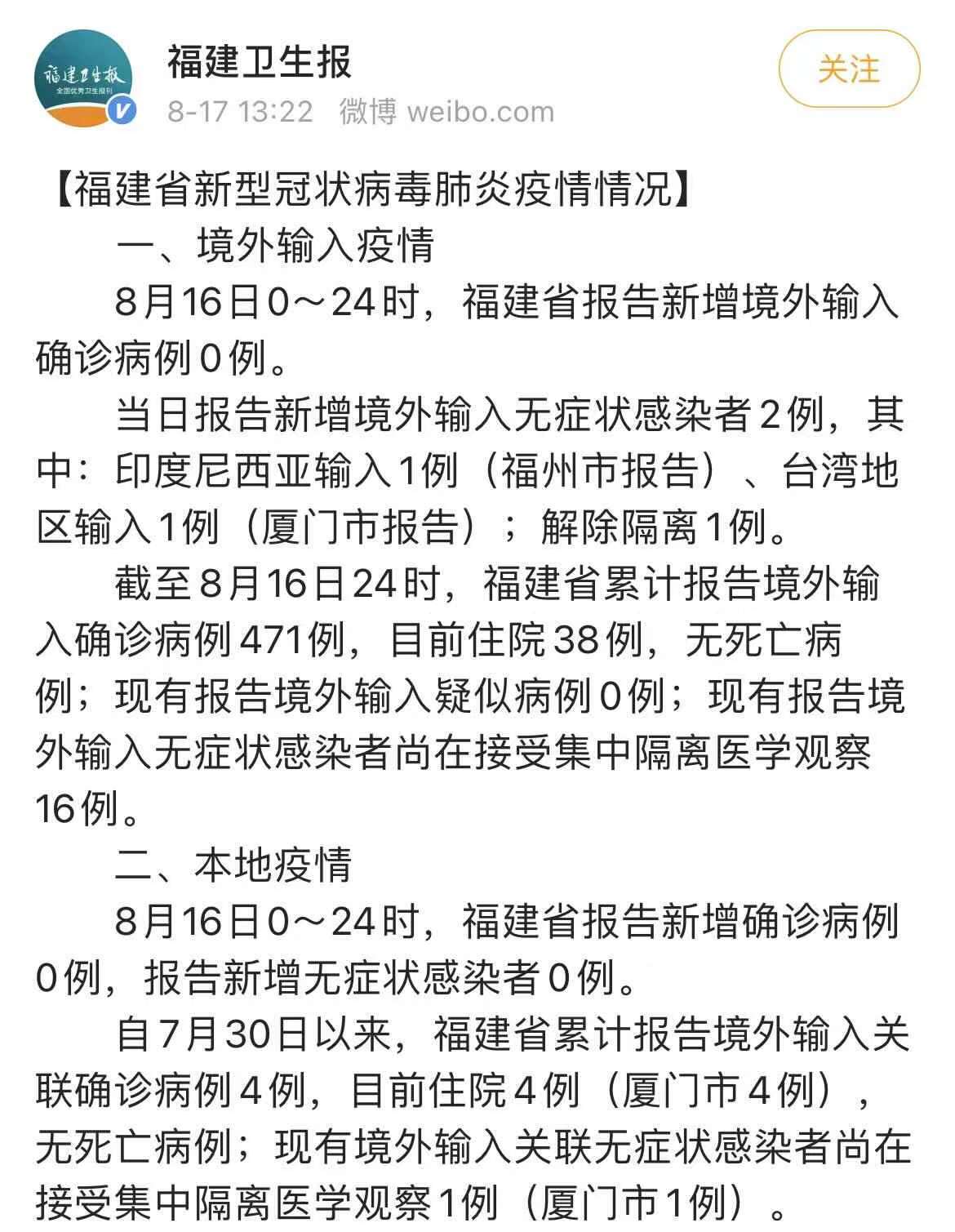 国内最新疫情/国内最新疫情通报