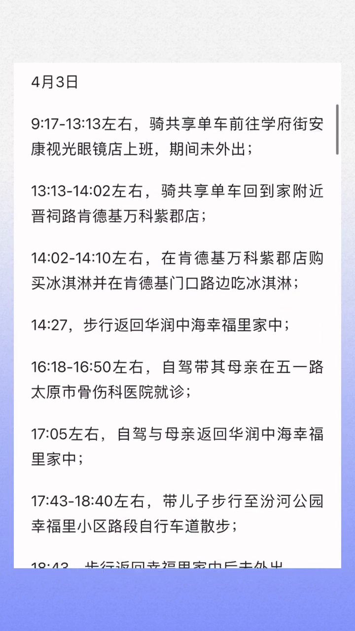 太原新增4例阳性感染者/太原新增1例