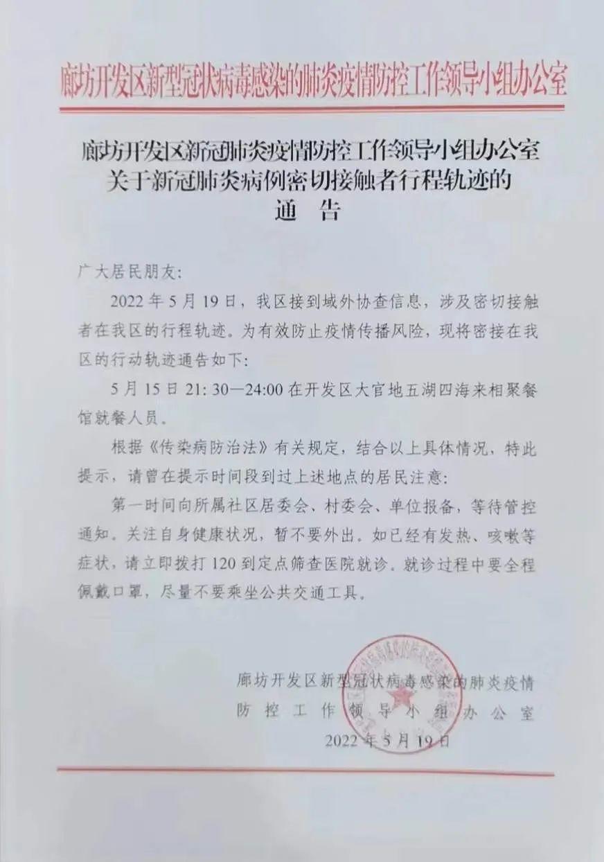 疫情今天的最新消息/疫情今天的最新消息数据