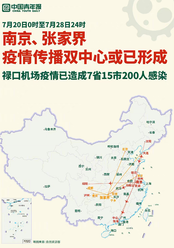 【南京疫情最新,南京疫情最新消息】